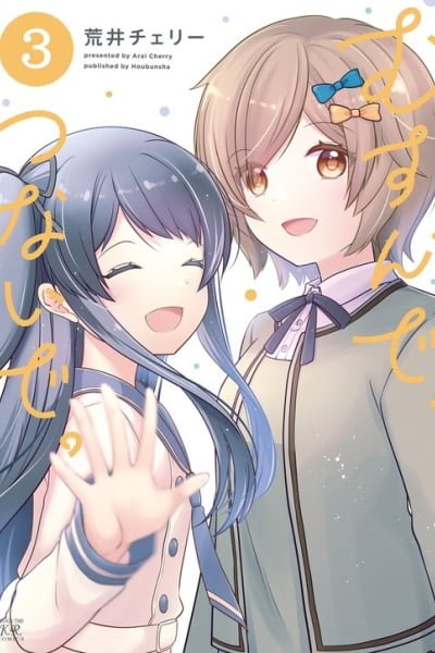 Cover of Musunde, Tsunaide