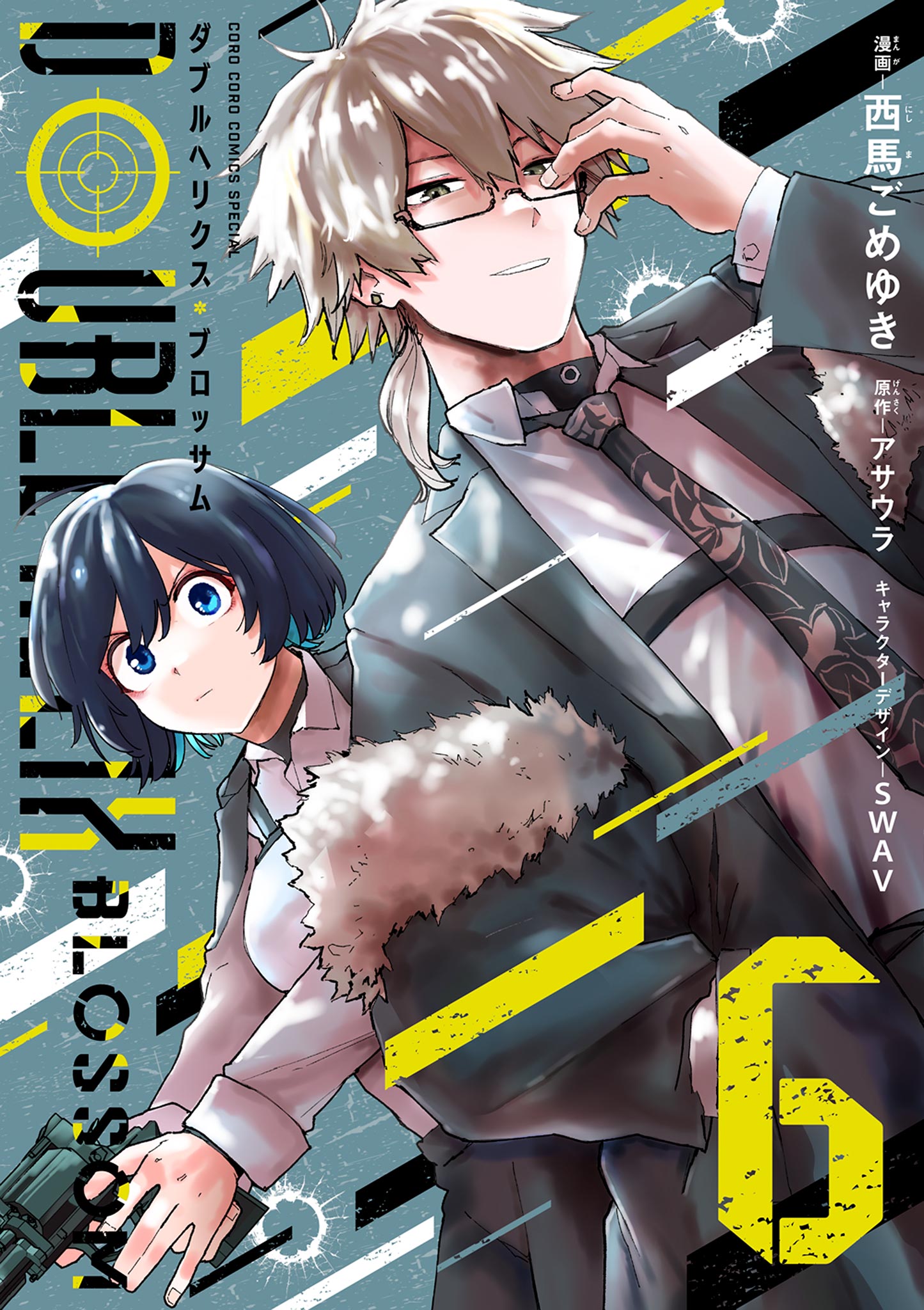 Cover of Double Helix Blossom