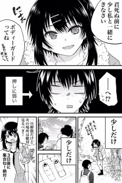 Cover of A Story About Spending a Little More Time With an Eccentric Girl