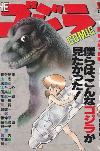 Cover of The Godzilla Comic Anthology