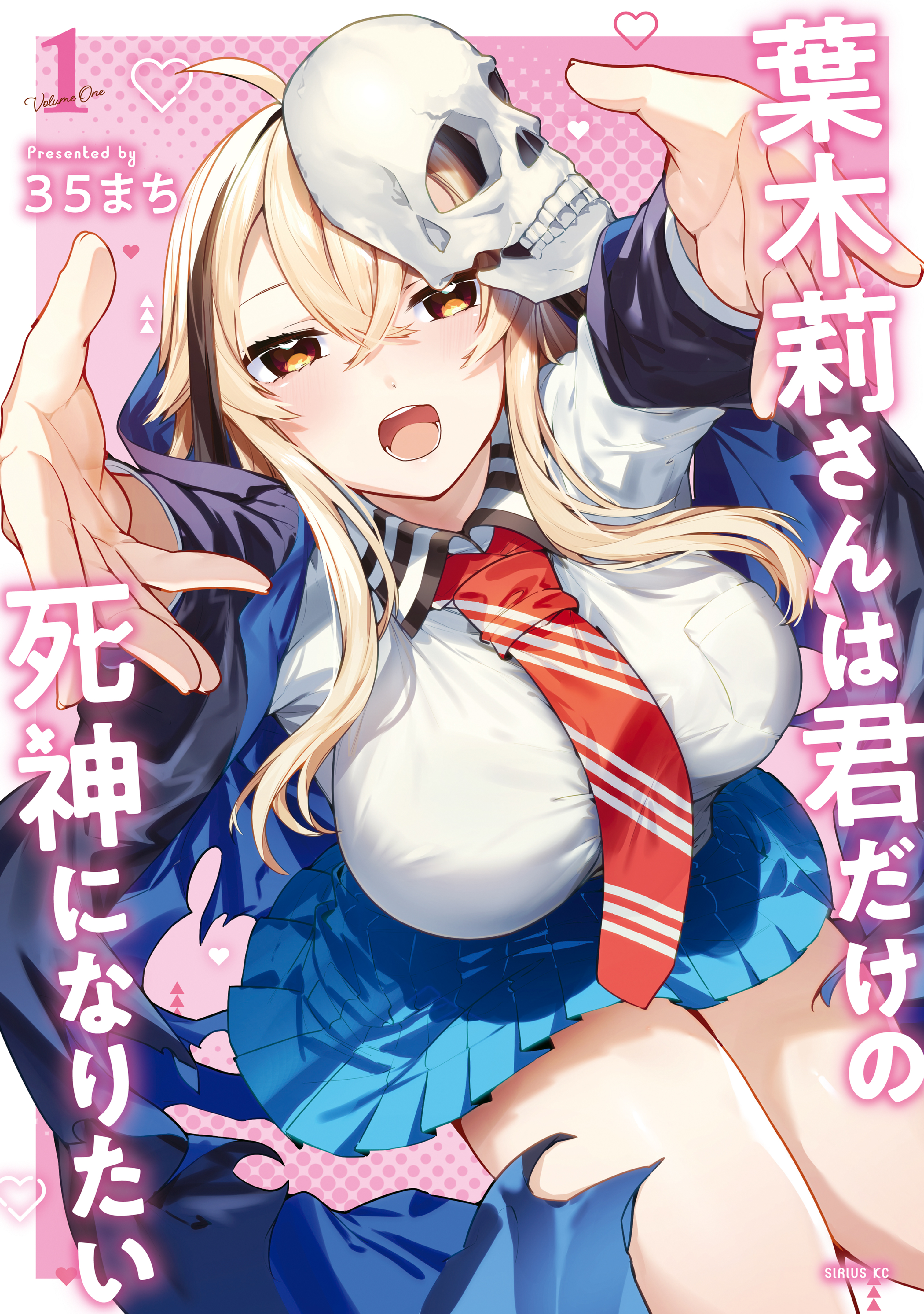 Cover of Hakiri-san wa Kimi Dake no Shinigami ni Naritai