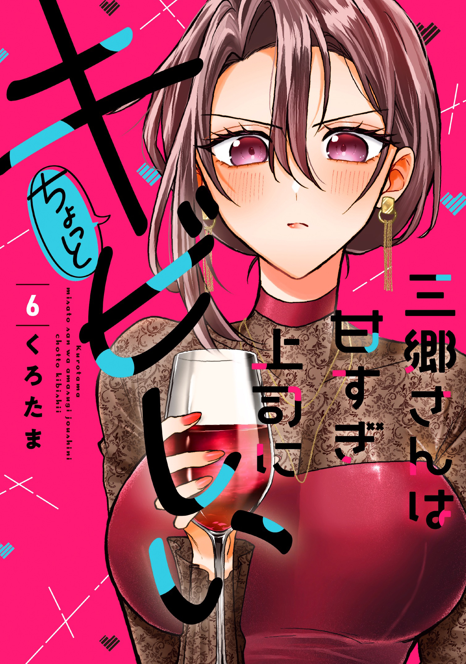 Cover of Misato-san wa Amasugi Joushi ni Chotto Kibishii