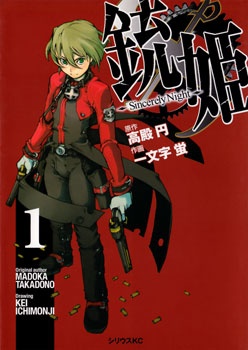 Cover of Juuhime - Sincerely Night