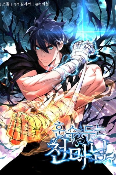 Cover of My Master Is a Backseat Gamer