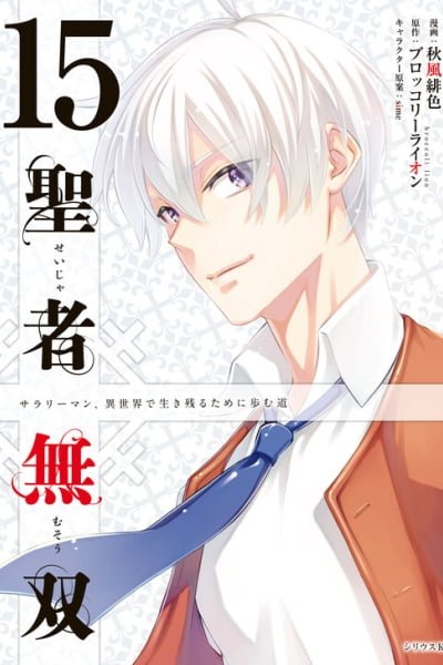 Cover of The Great Cleric