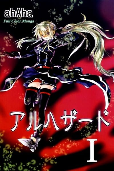 Cover of Mahou Shoujo Lyrical Nanoha - Al-Hazard (Doujinshi)