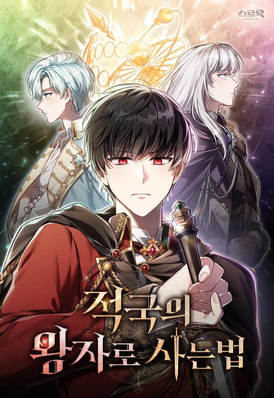 Cover of Reborn as the Enemy Prince