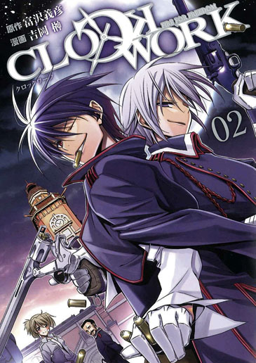 Cover of Clockwork