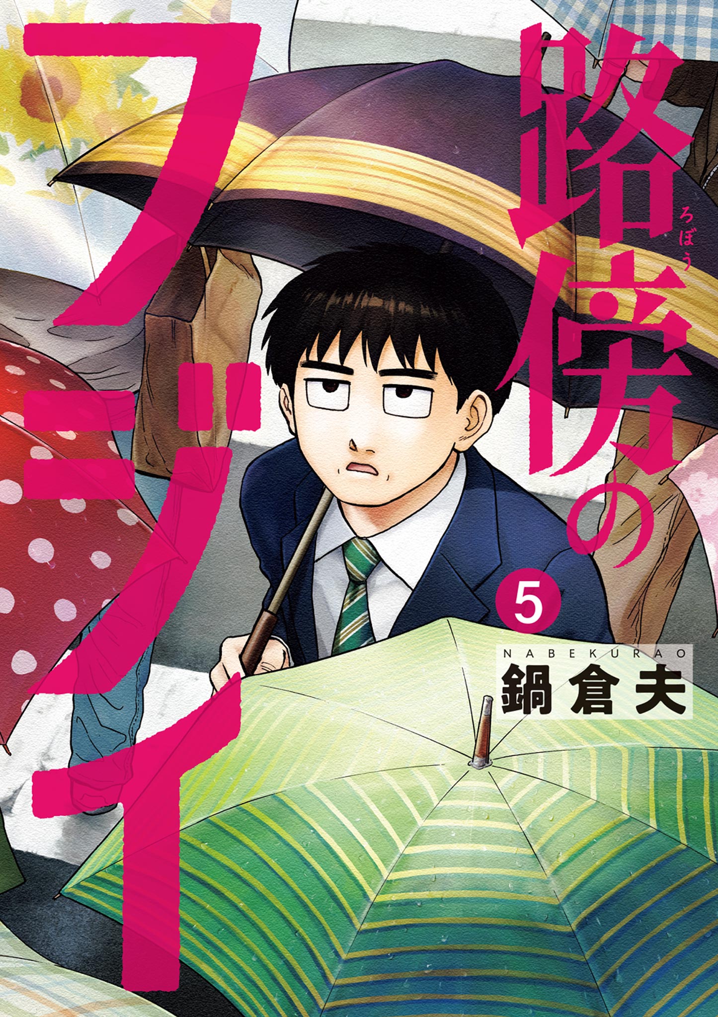 Cover of Robou no Fujii