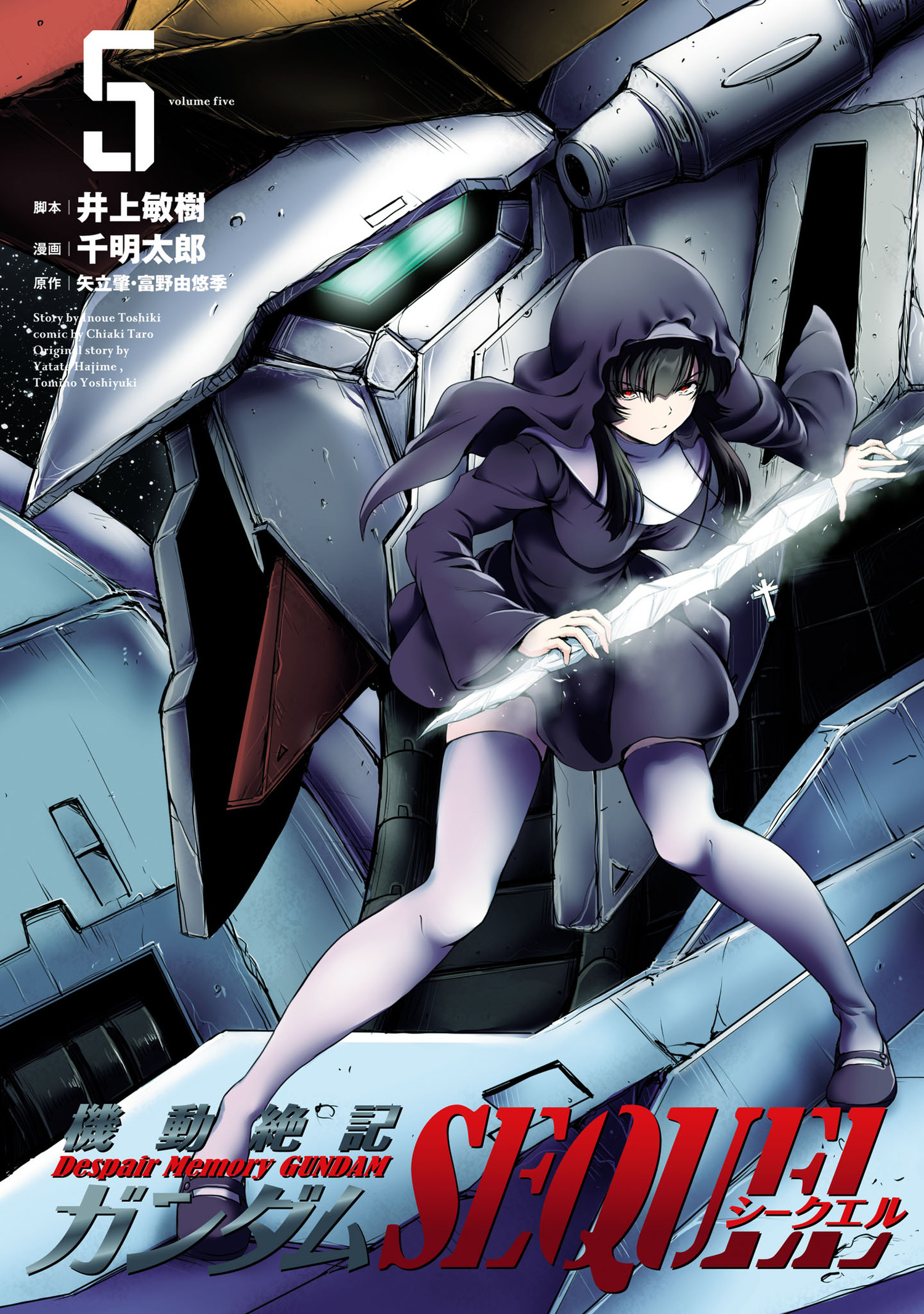Cover of Despair Memory Gundam Sequel