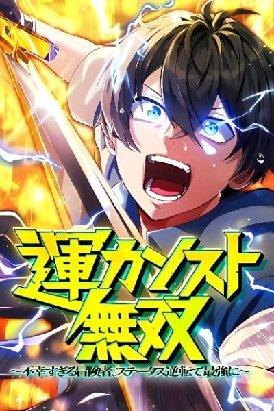 Cover of Maxed-Out Luck Overpower - The Unluckiest Adventurer Becomes the Strongest Through Reversed Stats!