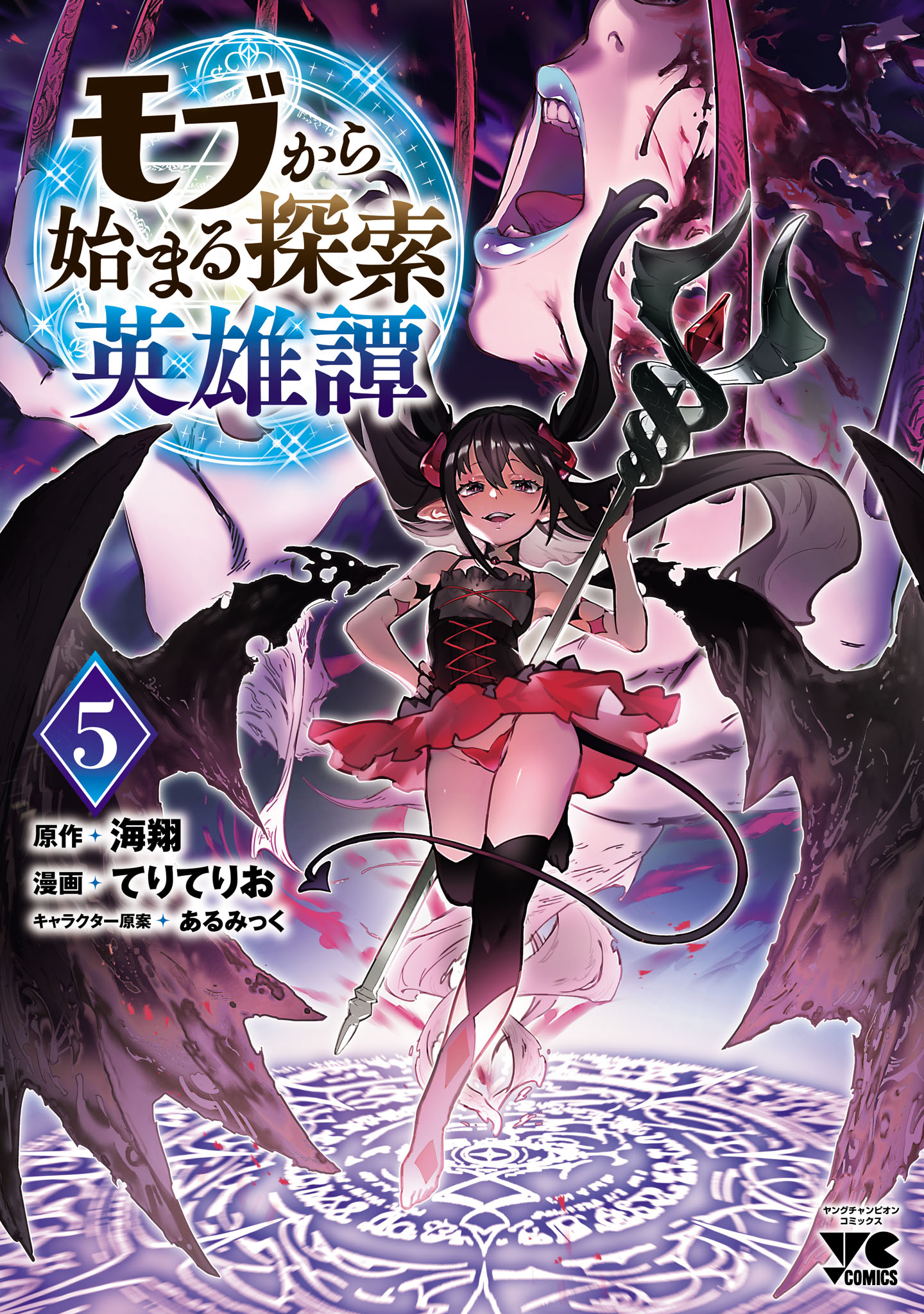 Cover of Mob kara Hajimaru Tansaku Eiyuutan