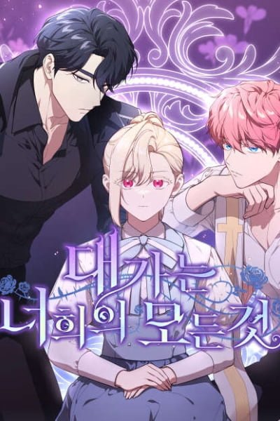 Cover of The Price Is Your Everything