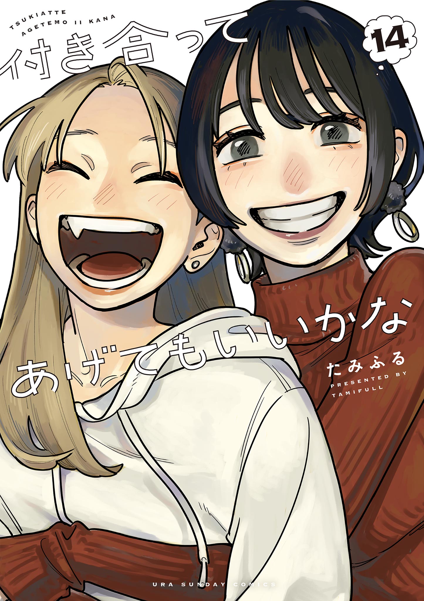 Cover of How Do We Relationship?