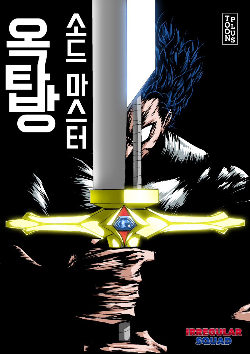 Cover of Rooftop Sword Master
