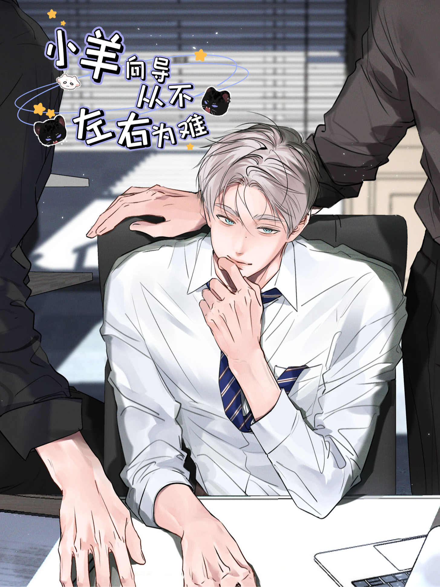 Cover of I Became a First-Class Guide Thanks to My Childhood Friends