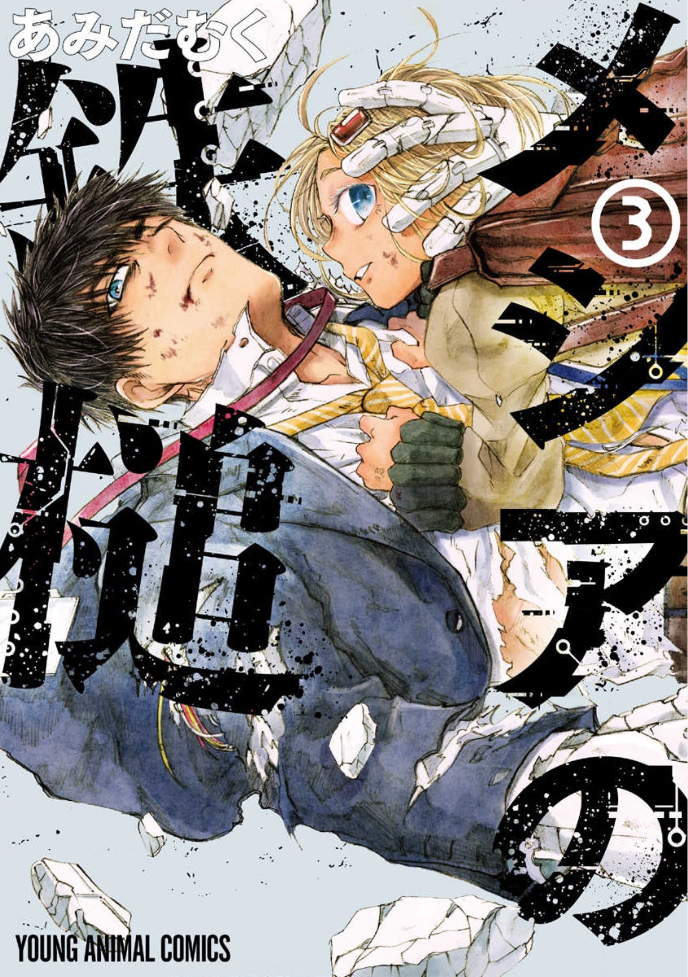 Cover of Messiah's Hammer