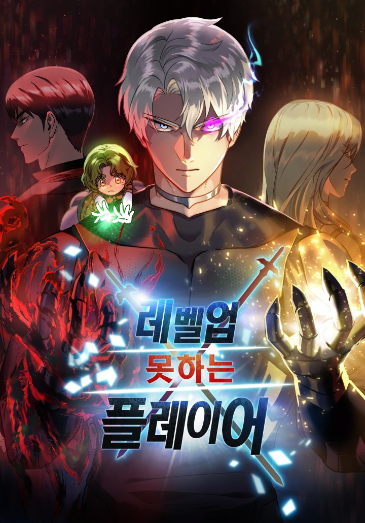 Cover of The Player Who Can't Level Up