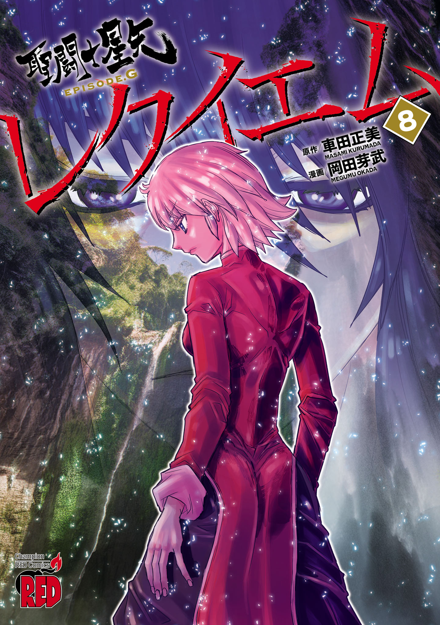 Cover of Saint Seiya: Episode G Requiem