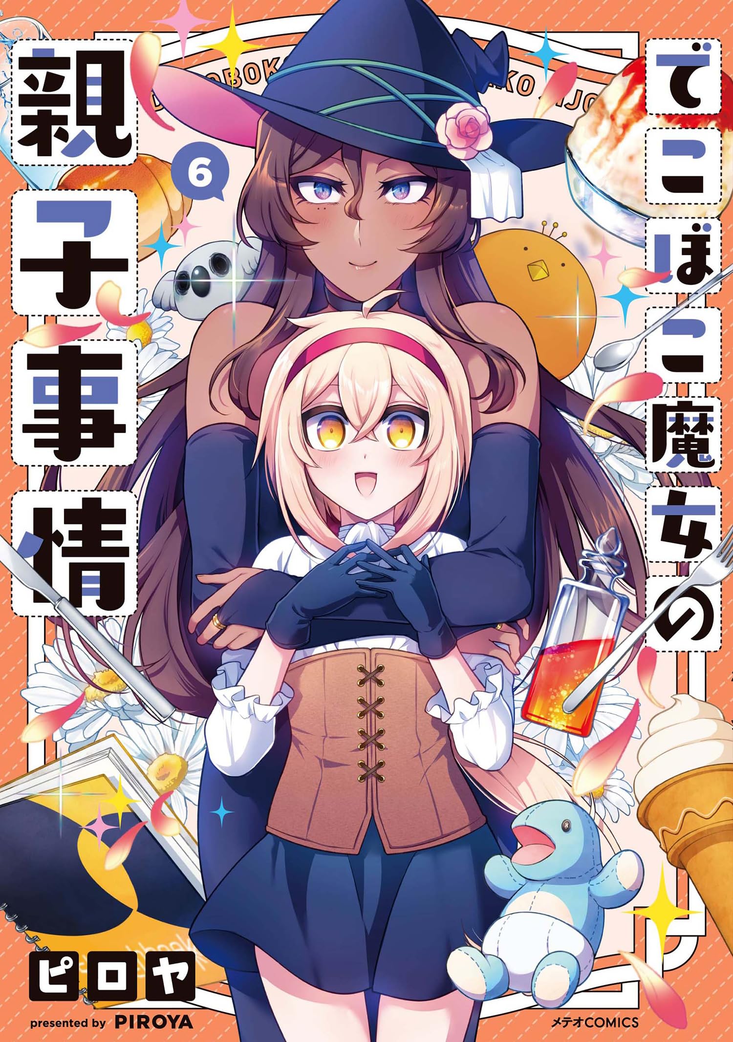 Cover of Dekoboko Majo no Oyako Jijou