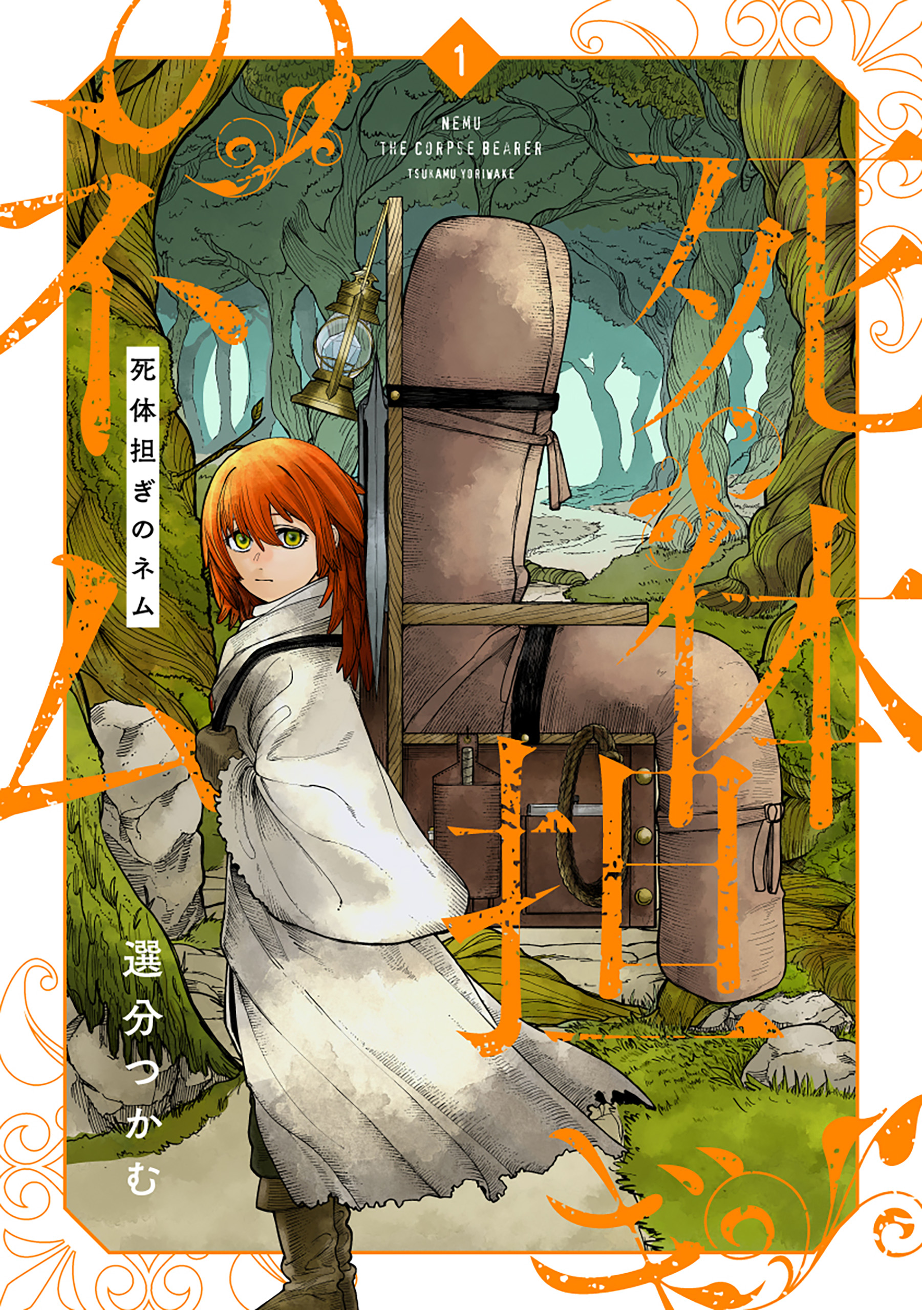 Cover of Shitai Katsugi no Nemu