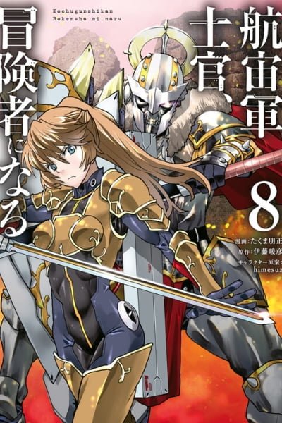 Cover of Kouchuugun Shikan Boukensha ni Naru