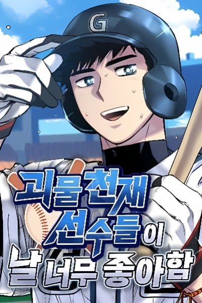 Cover of Monster Genius Players Like Me Too Much