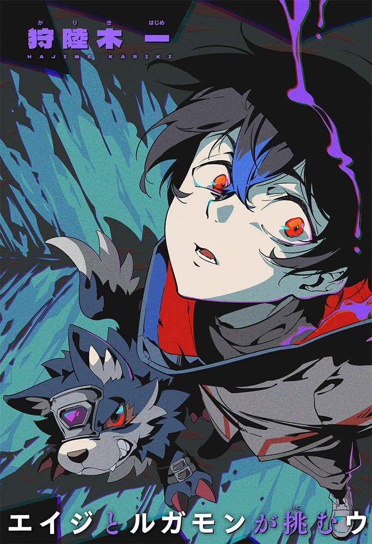 Cover of Digimon Seekers Wall Slum’s Nightmare
