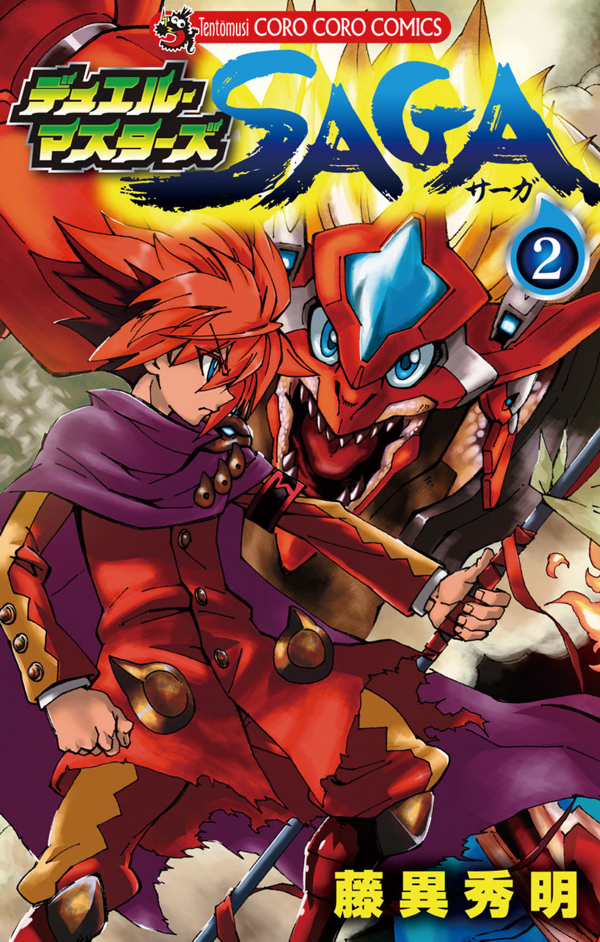 Cover of Duel Masters SAGA