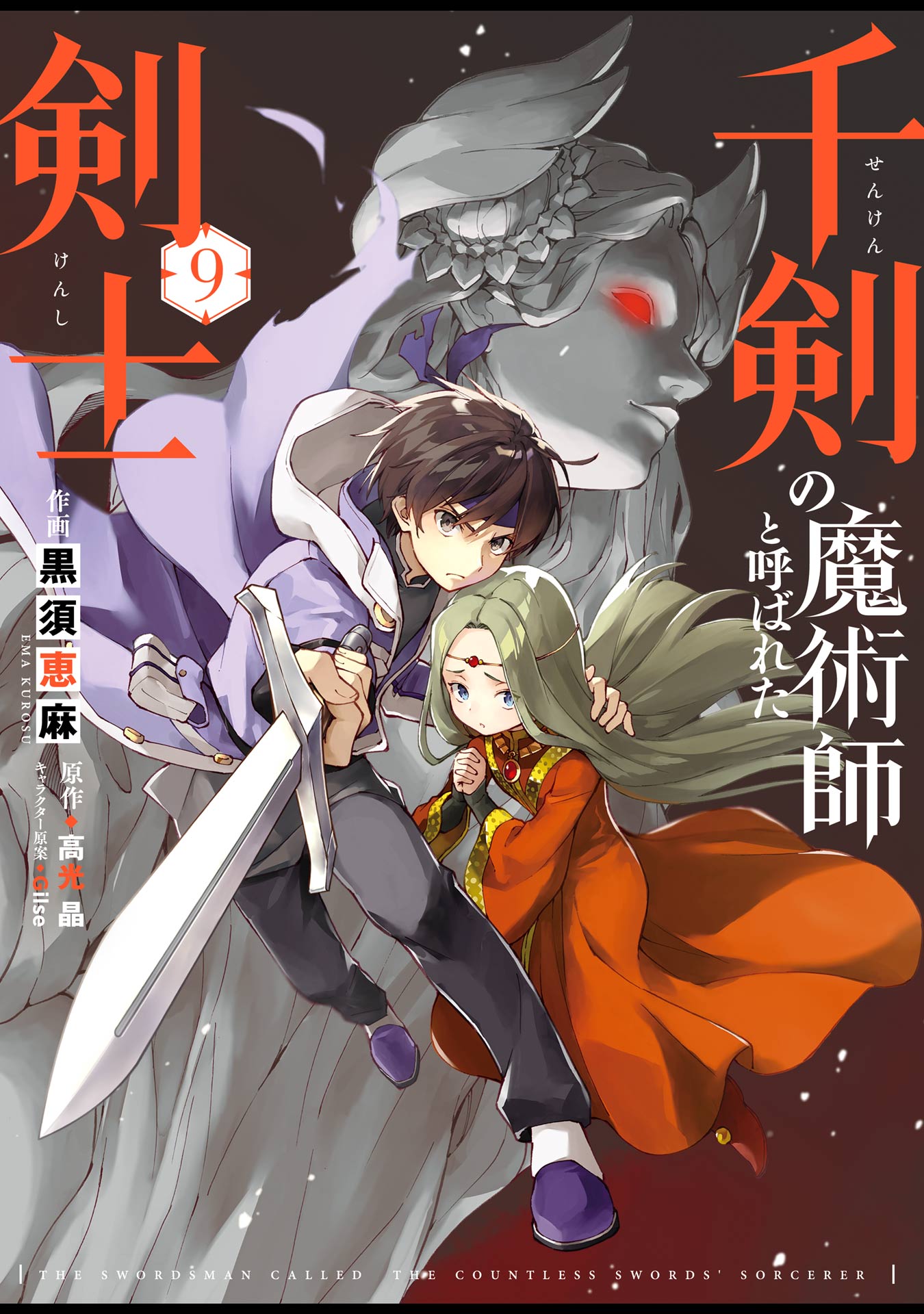 Cover of Senken no Majutsushi to Yobareta Kenshi