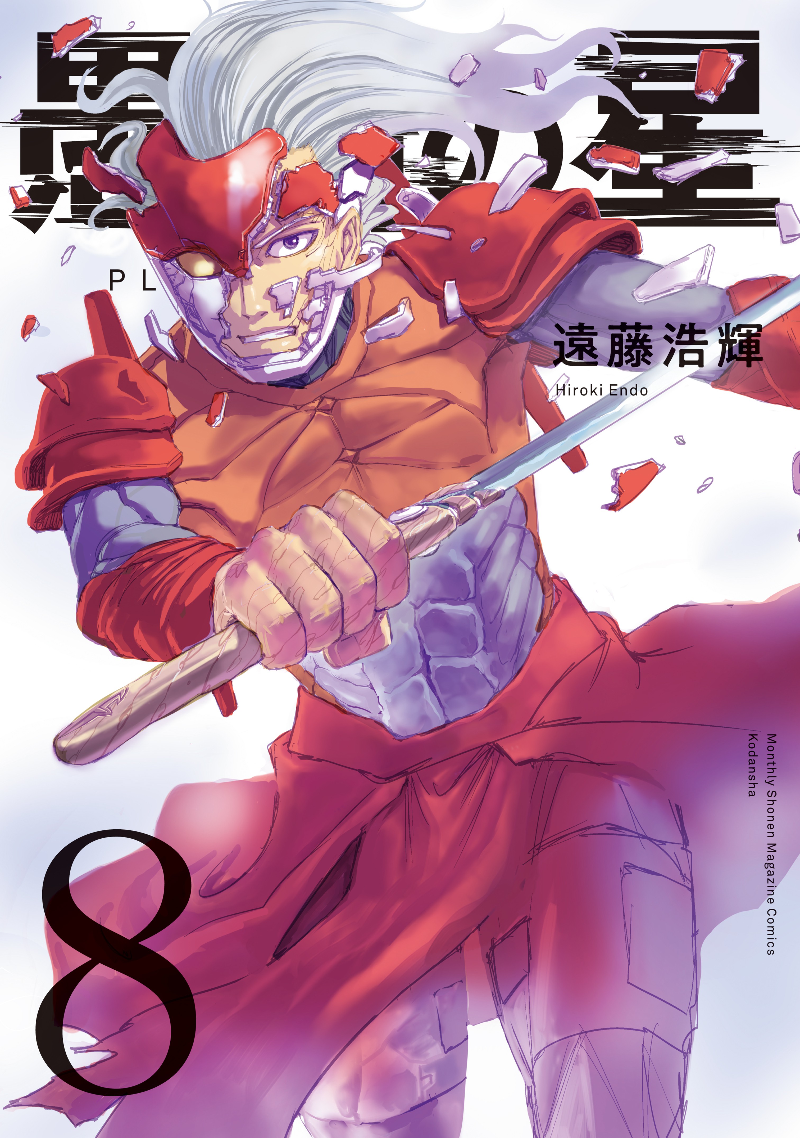 Cover of Gusha no Hoshi