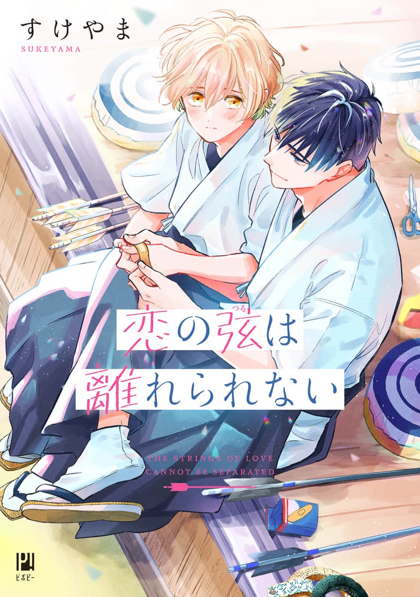 Cover of Koi no Tsuru wa Hanarerarenai