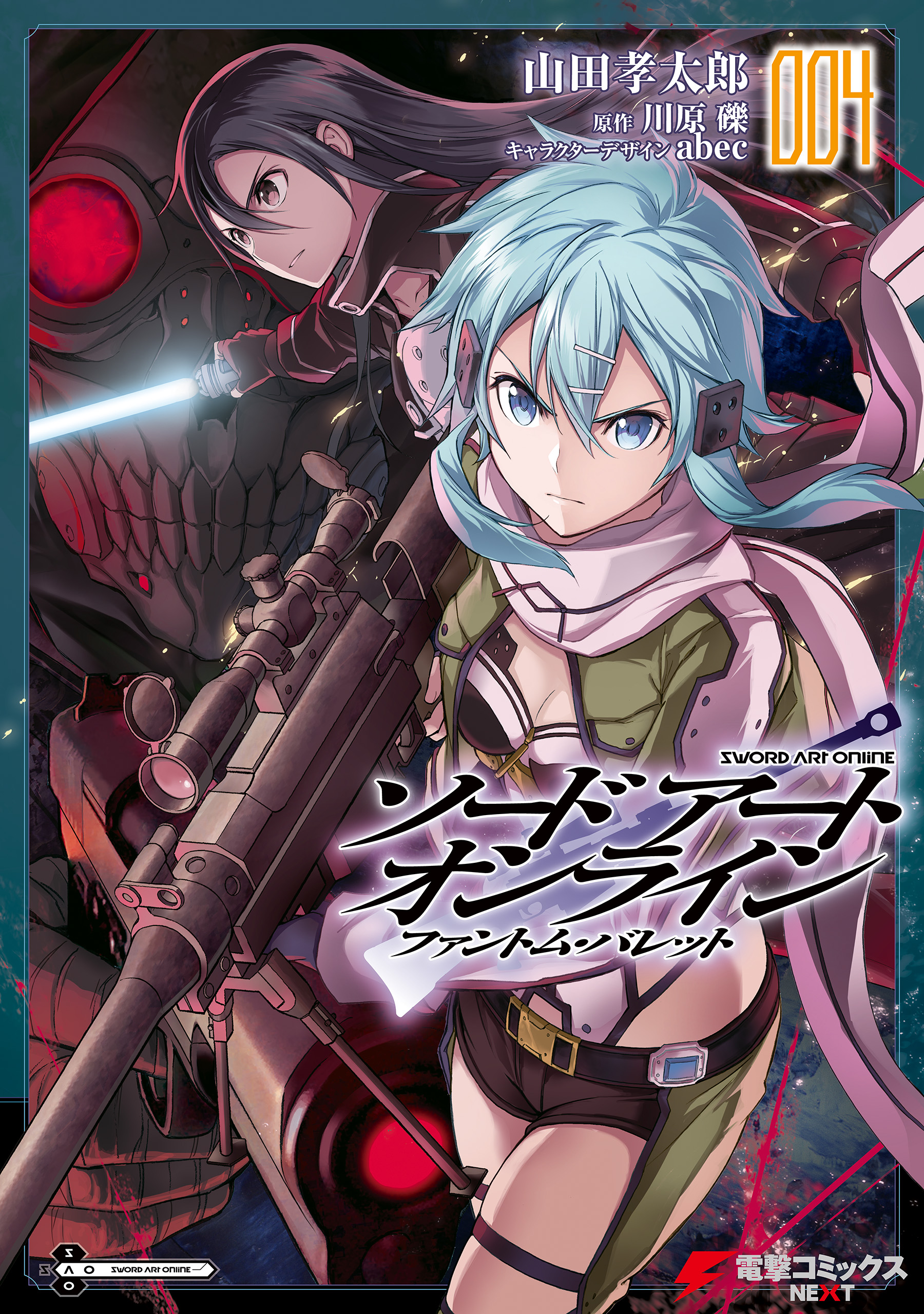 Cover of Sword Art Online: Phantom Bullet