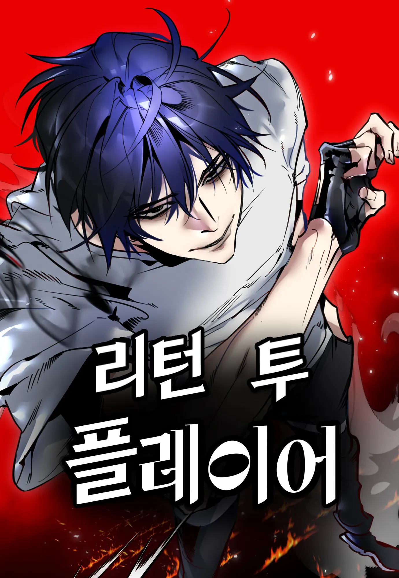 Cover of A Volta do Jogador