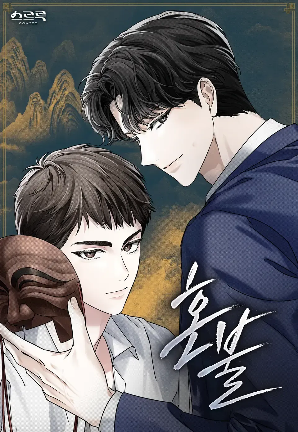 Cover of Honbul: Chama da Alma