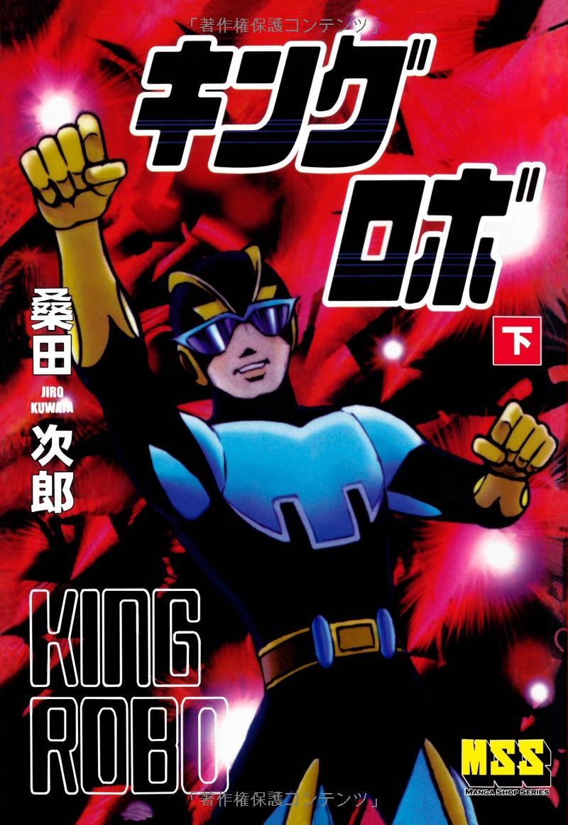 Cover of King Robo