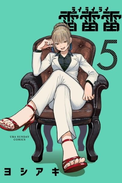 Cover of Lightning Lightning Lightning