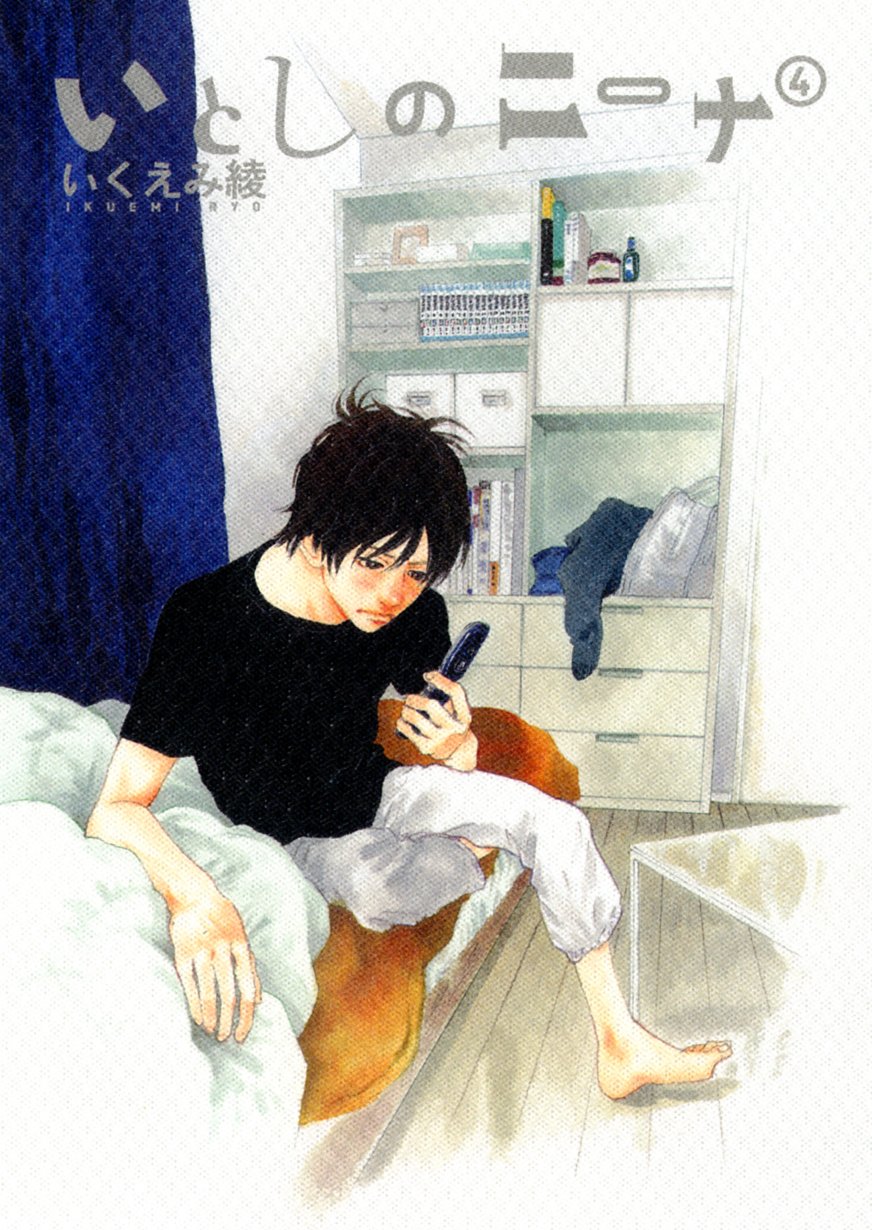 Cover of Itoshi no Niina
