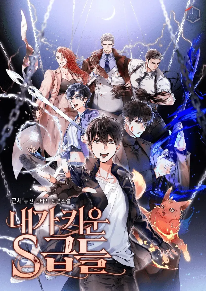 Cover of Os Classe-S que Criei