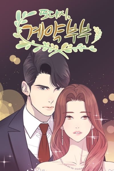 Cover of The Remarriage Contract