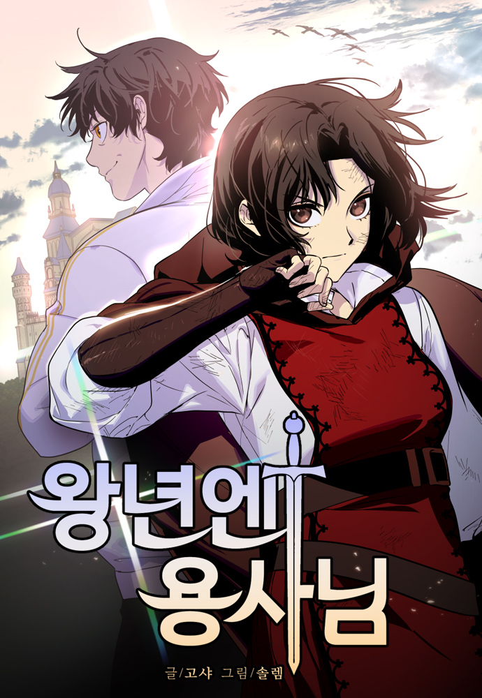 Cover of The Fabled Warrior