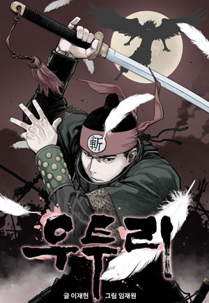 Cover of Chronicles of the Seven Stars