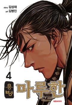 Cover of Yongbyeong Maluhan