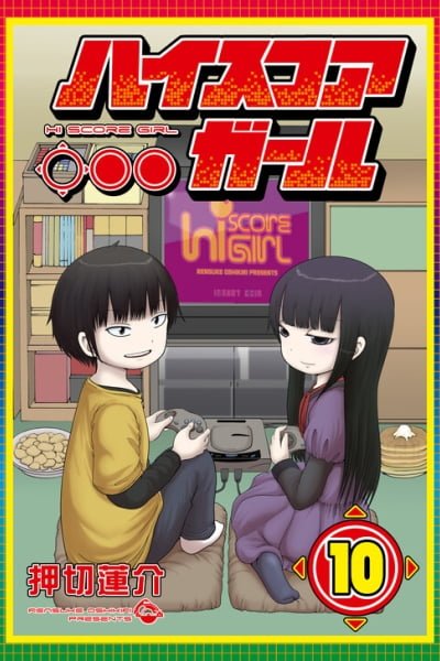 Cover of Hi Score Girl