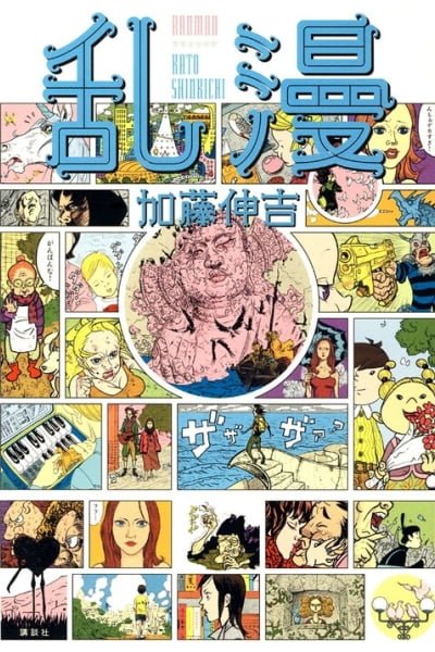 Cover of Ranman