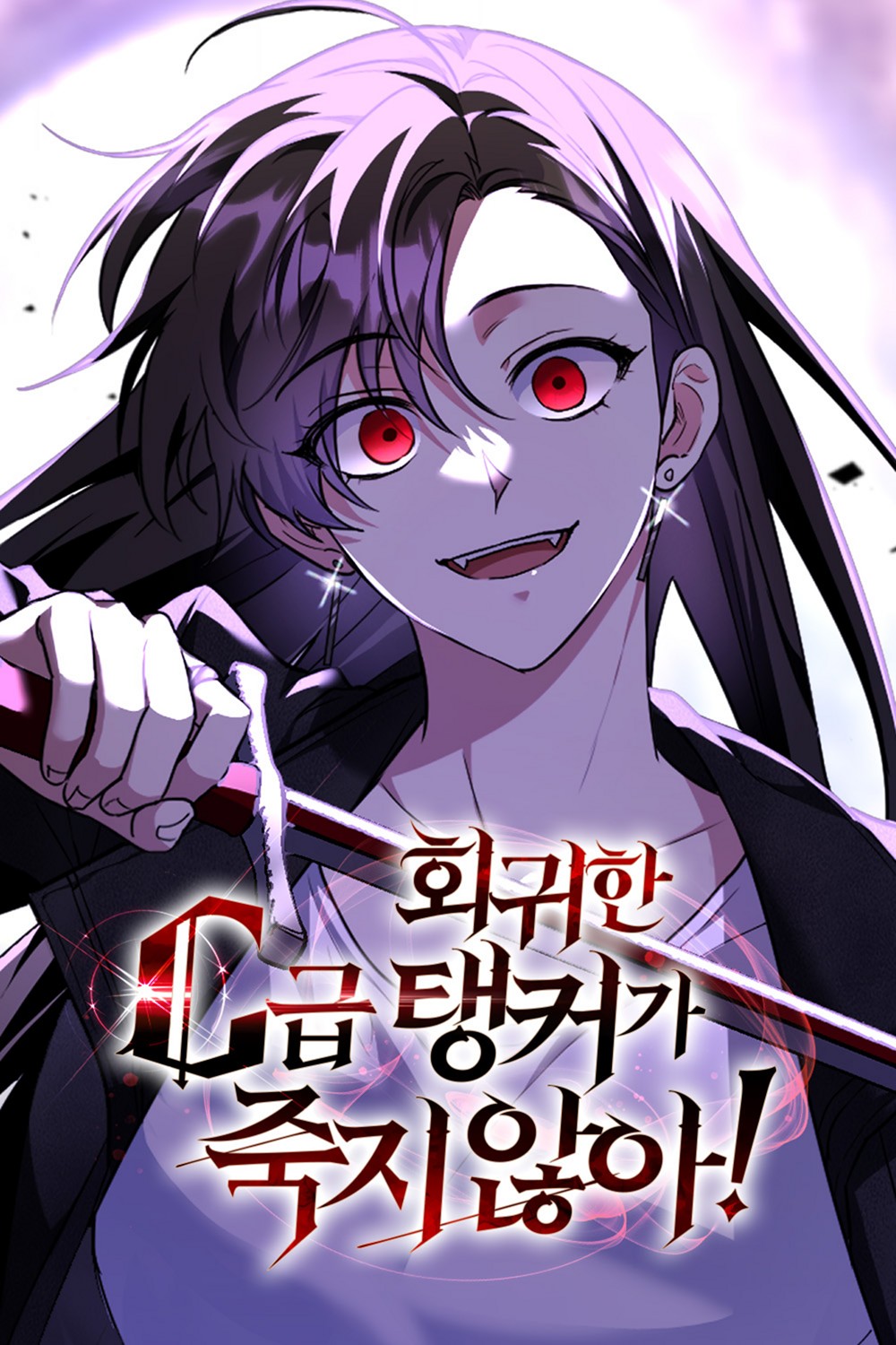 Cover of The Returned C-Rank Tank Won't Die!