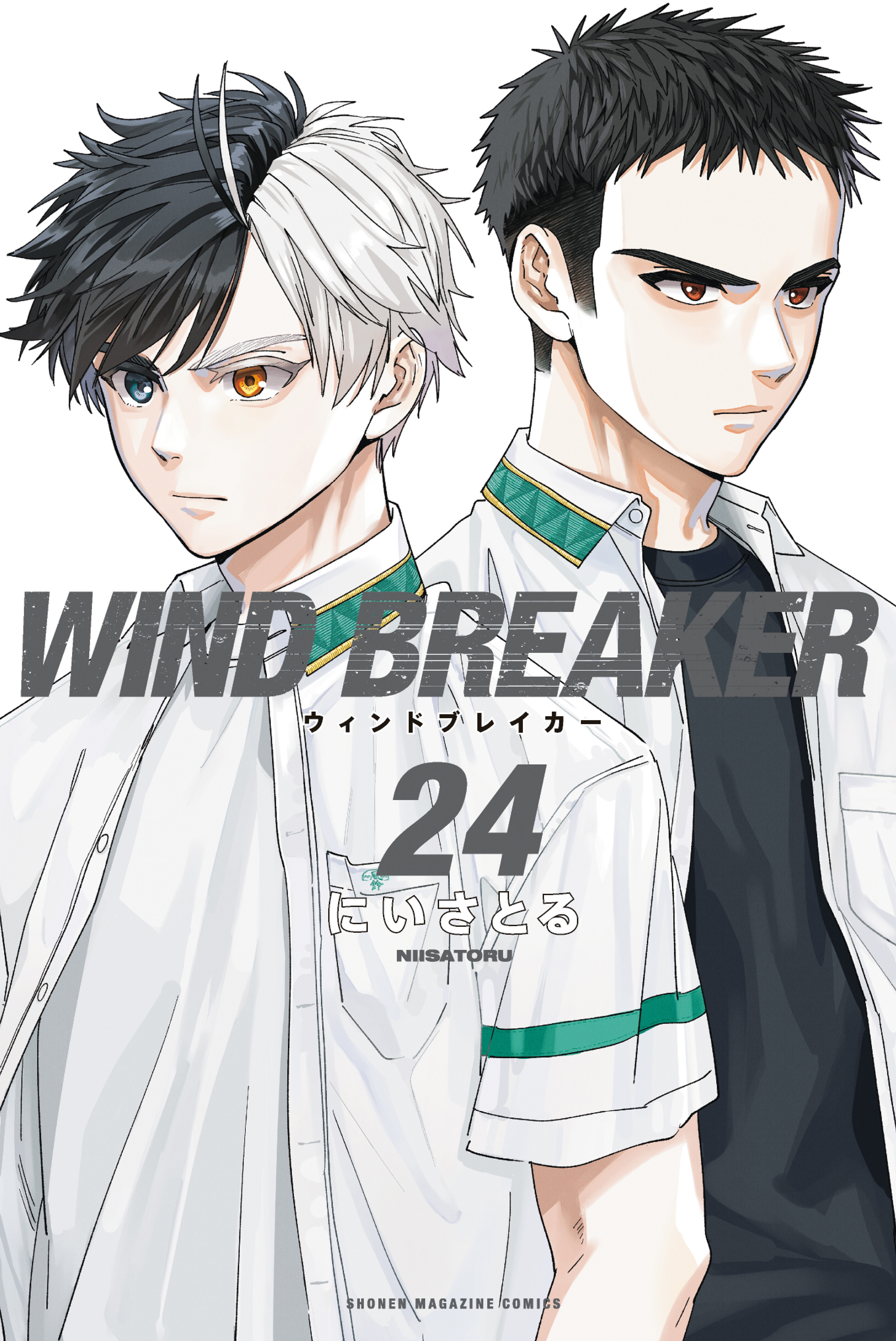 Cover of Wind Breaker