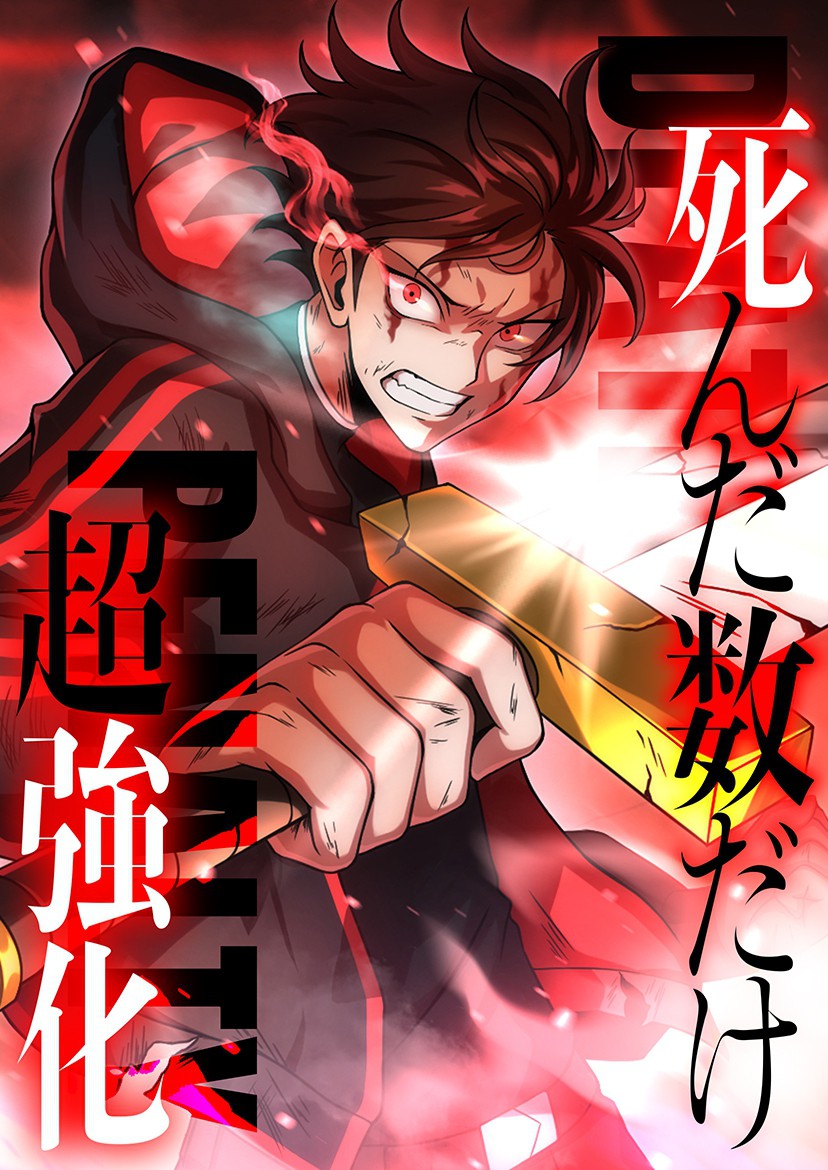 Cover of Death Penalty
