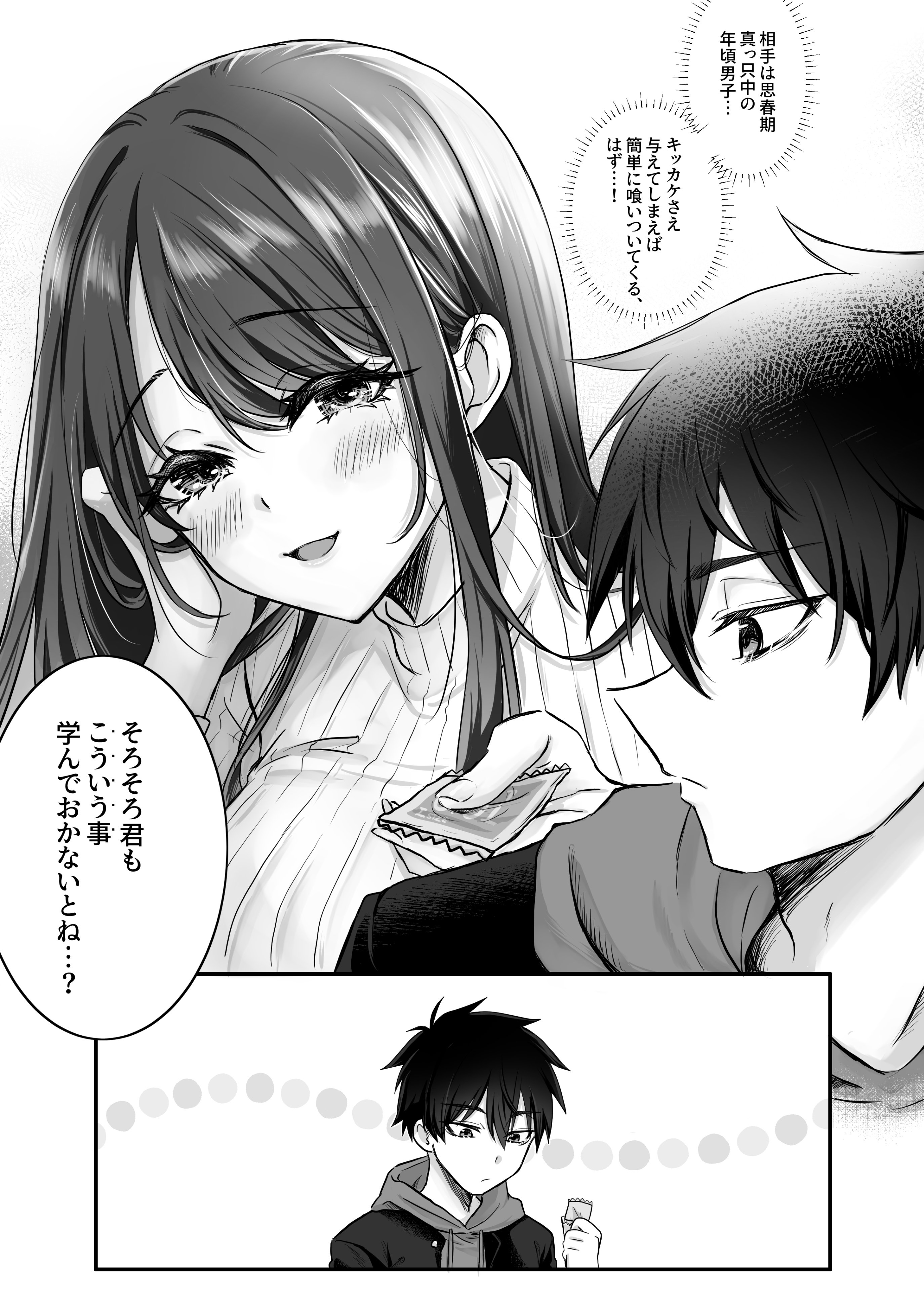 Cover of Boku-kun