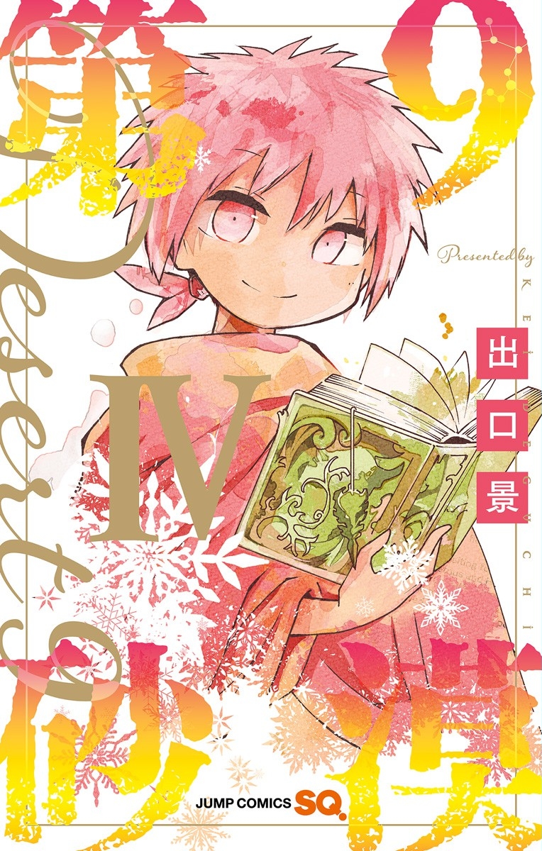 Cover of Desert 9